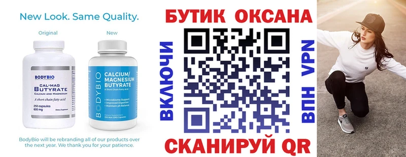 БУТИРАТ жидкий экстази  hydra ссылка  Новоаннинский 