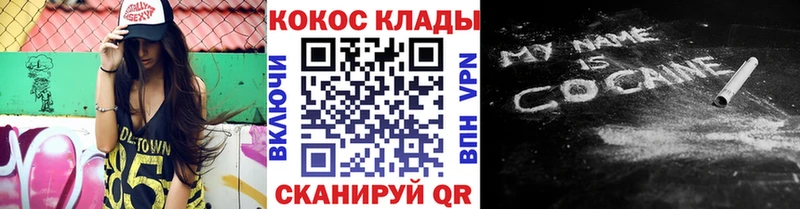 ОМГ ОМГ как войти  наркота  Новоаннинский  Cocaine 99% 